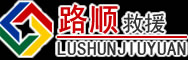 潜江道路救援