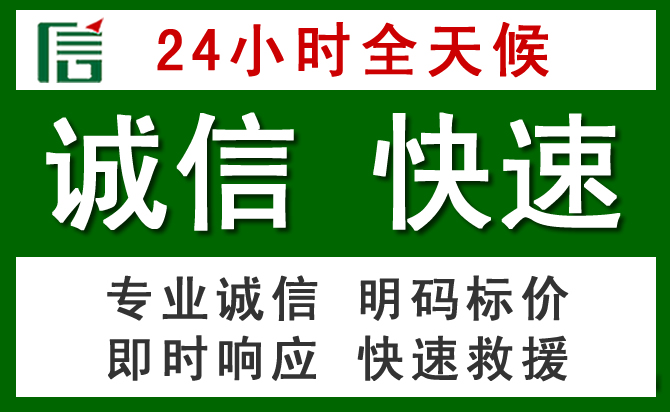 潜江汽车救援