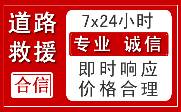 潜江新能源汽车救援 潜江新能源汽车救援